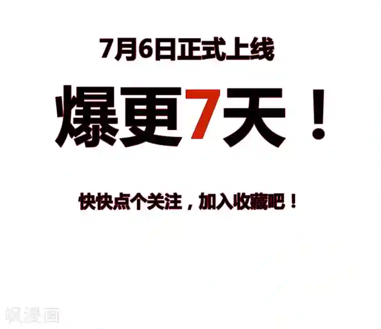 我的王者时间第50话 审问逼近