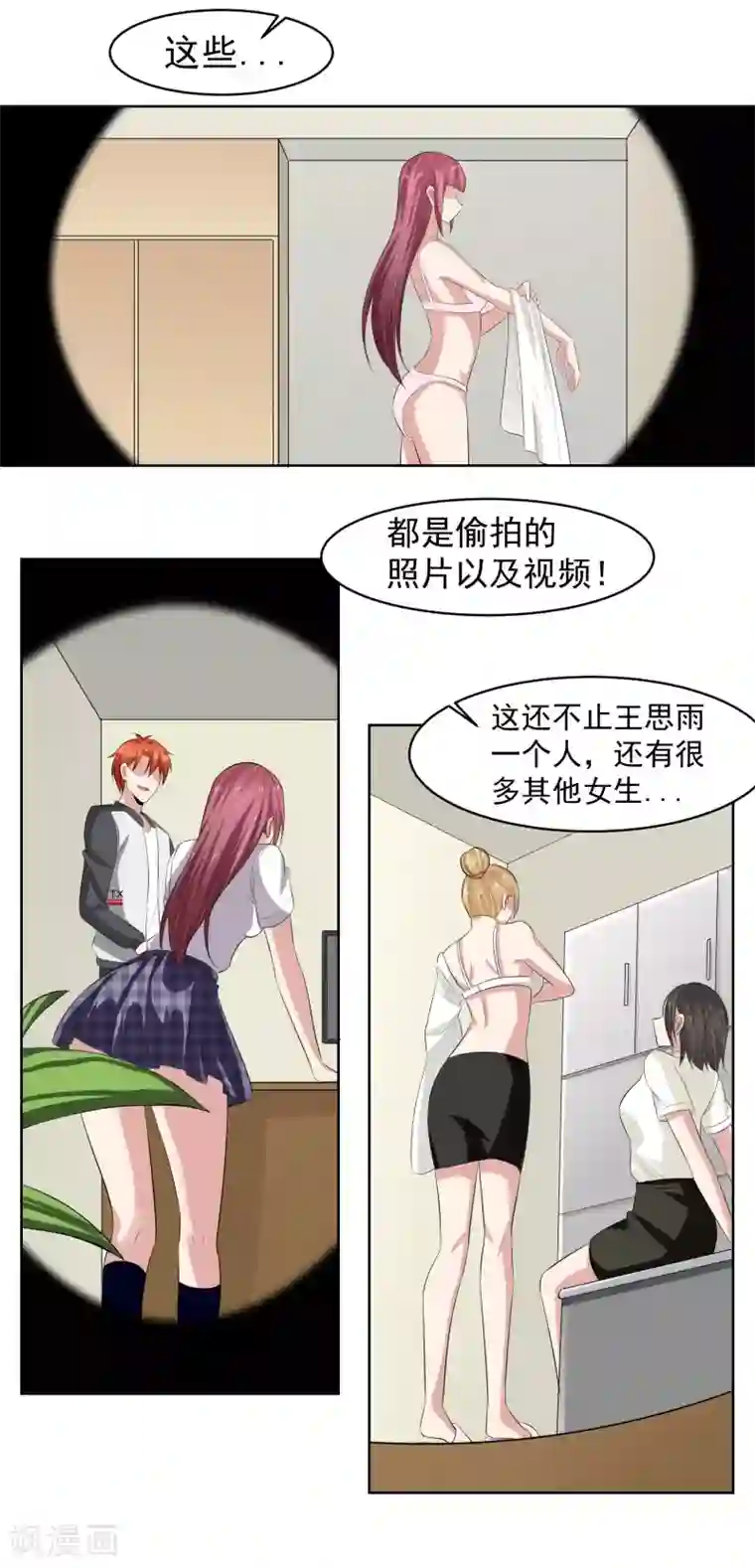 我的王者时间第50话 审问逼近