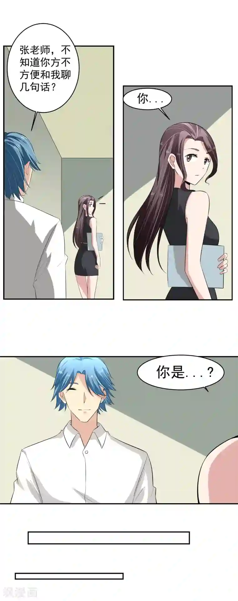 我的王者时间第50话 审问逼近