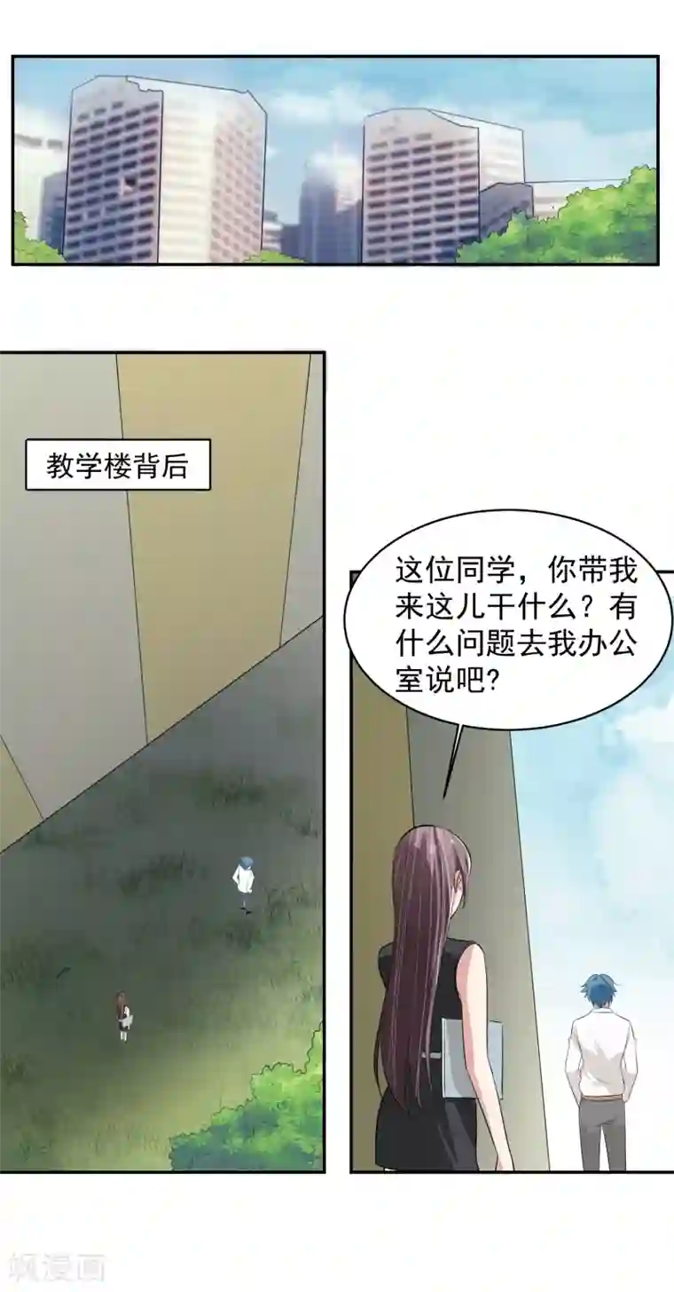 我的王者时间第50话 审问逼近