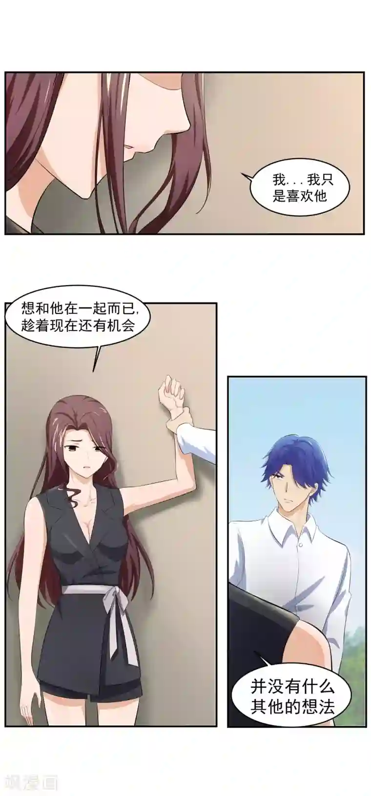 我的王者时间第51话 紧急事态！