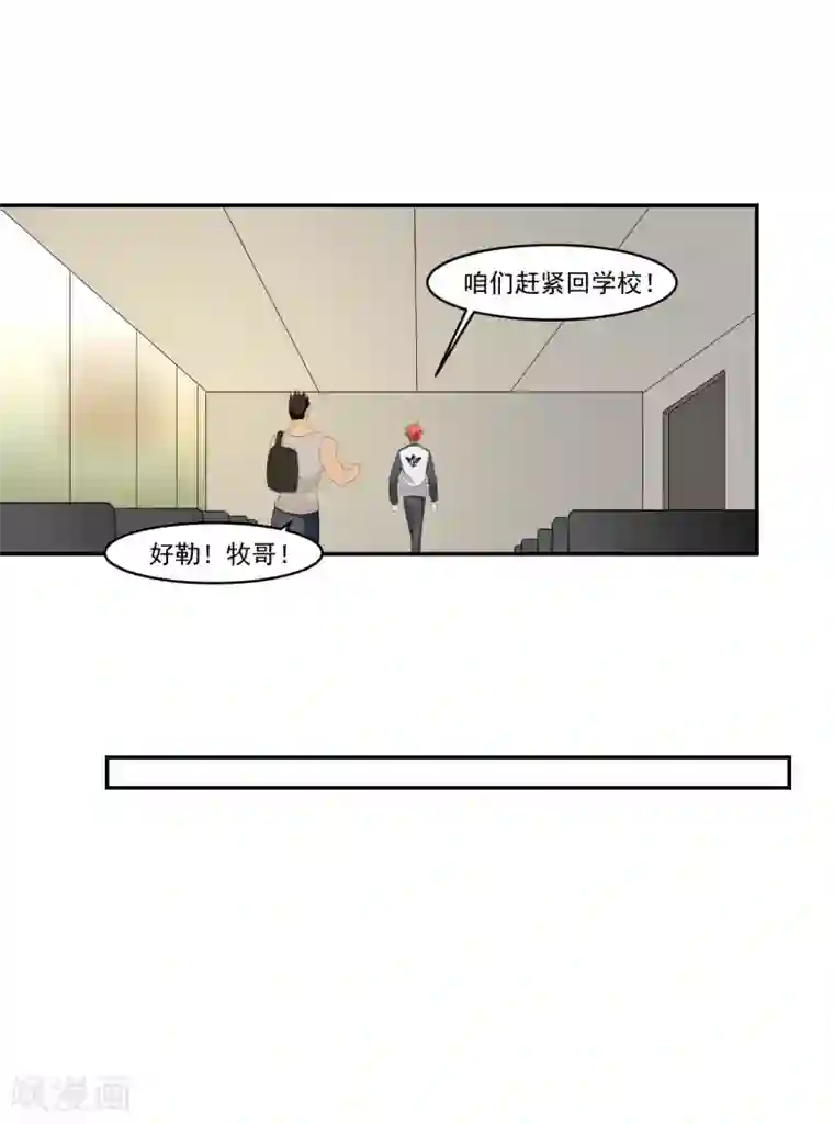 我的王者时间第51话 紧急事态！