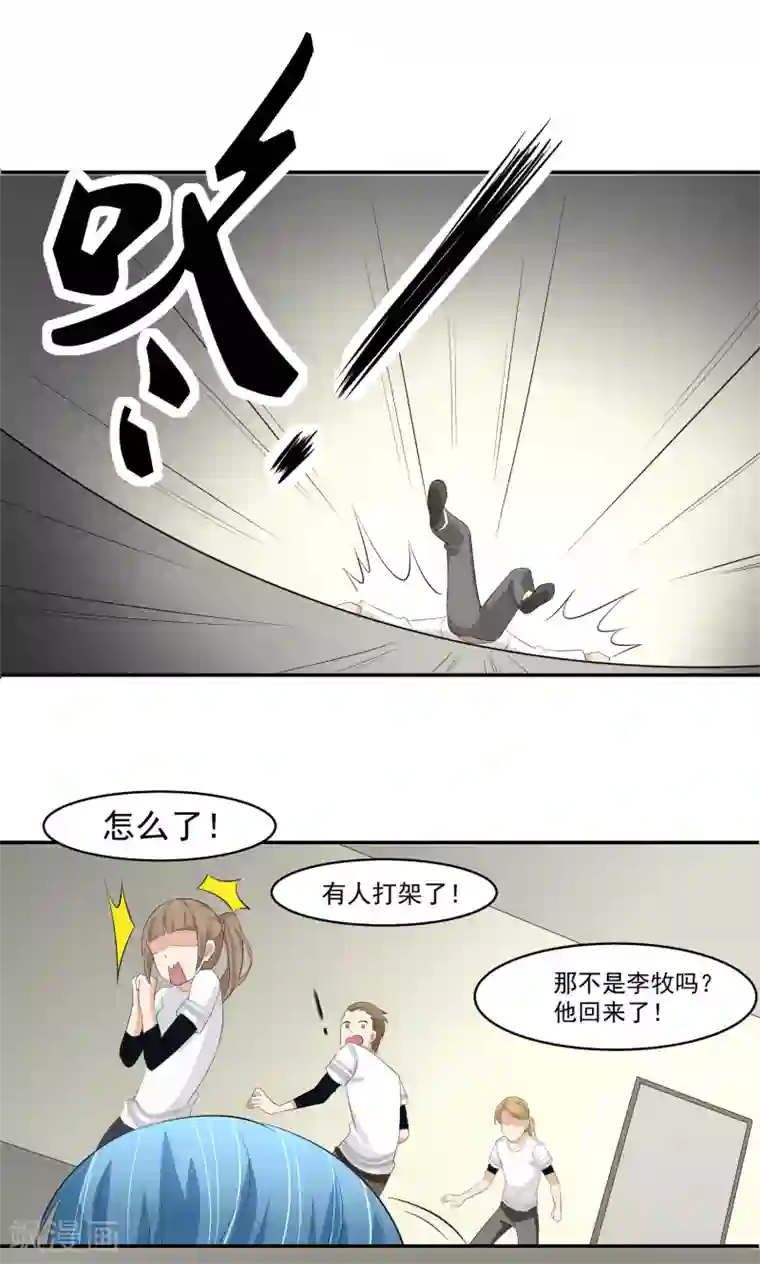 我的王者时间第51话 紧急事态！