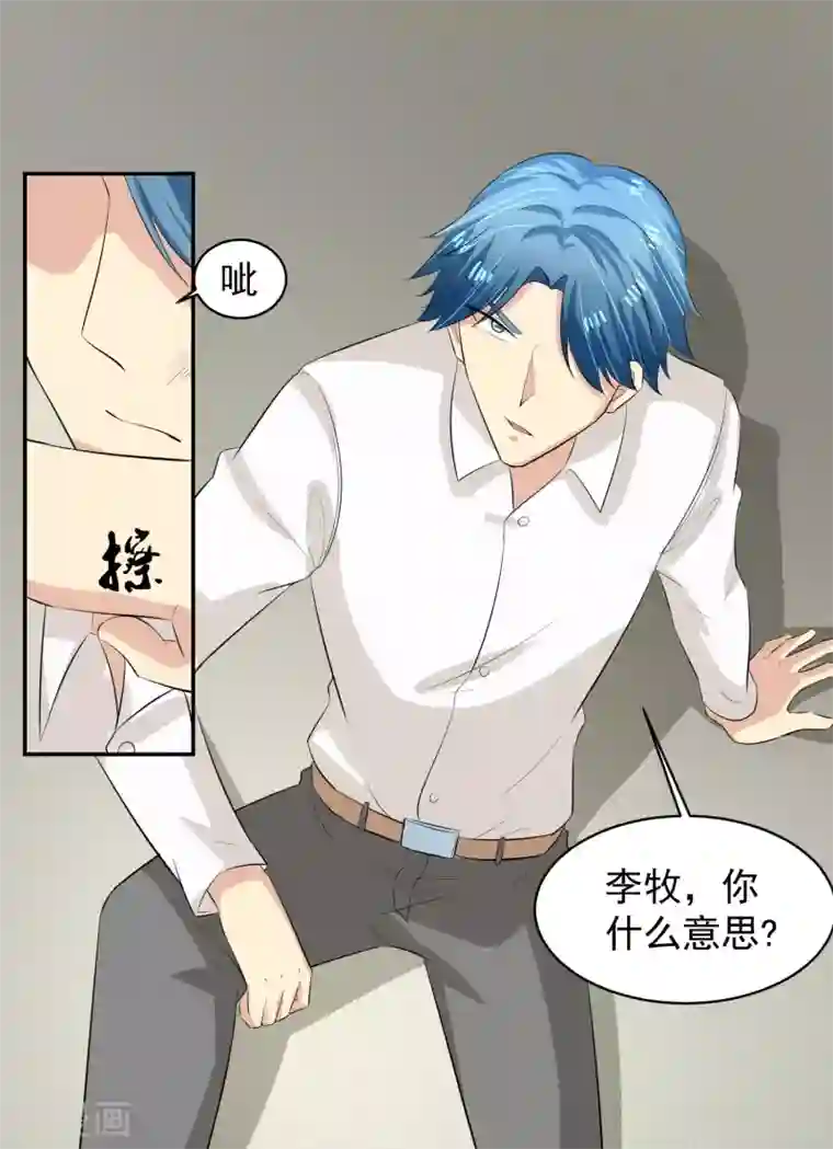我的王者时间第51话 紧急事态！