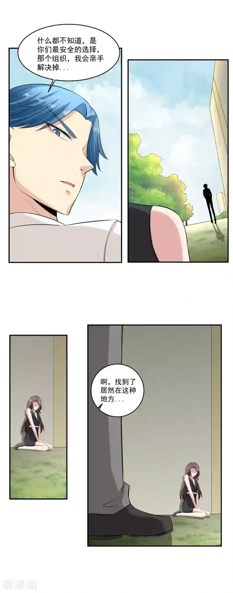 我的王者时间第51话 紧急事态！