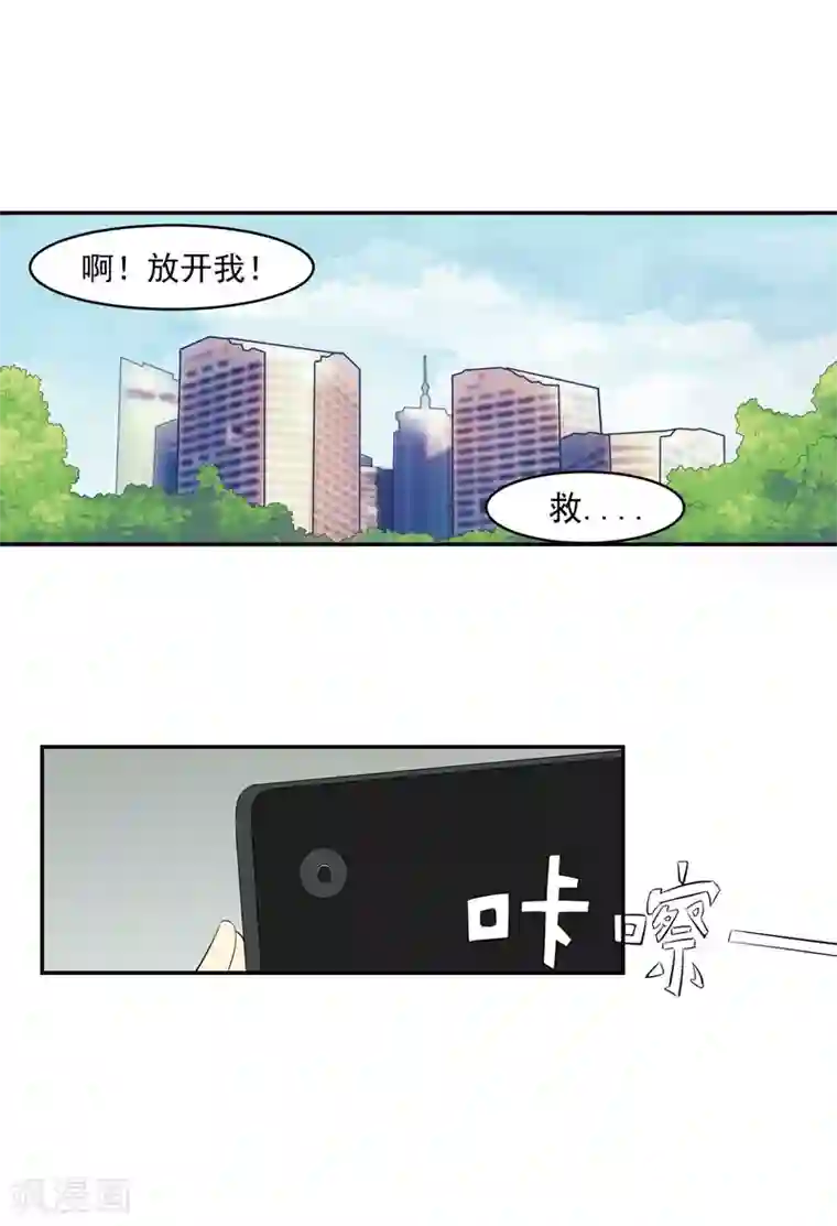 我的王者时间第51话 紧急事态！