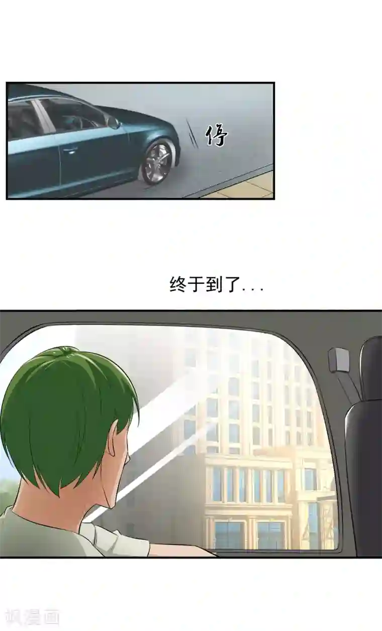 我的王者时间第52话 桃源楼？!