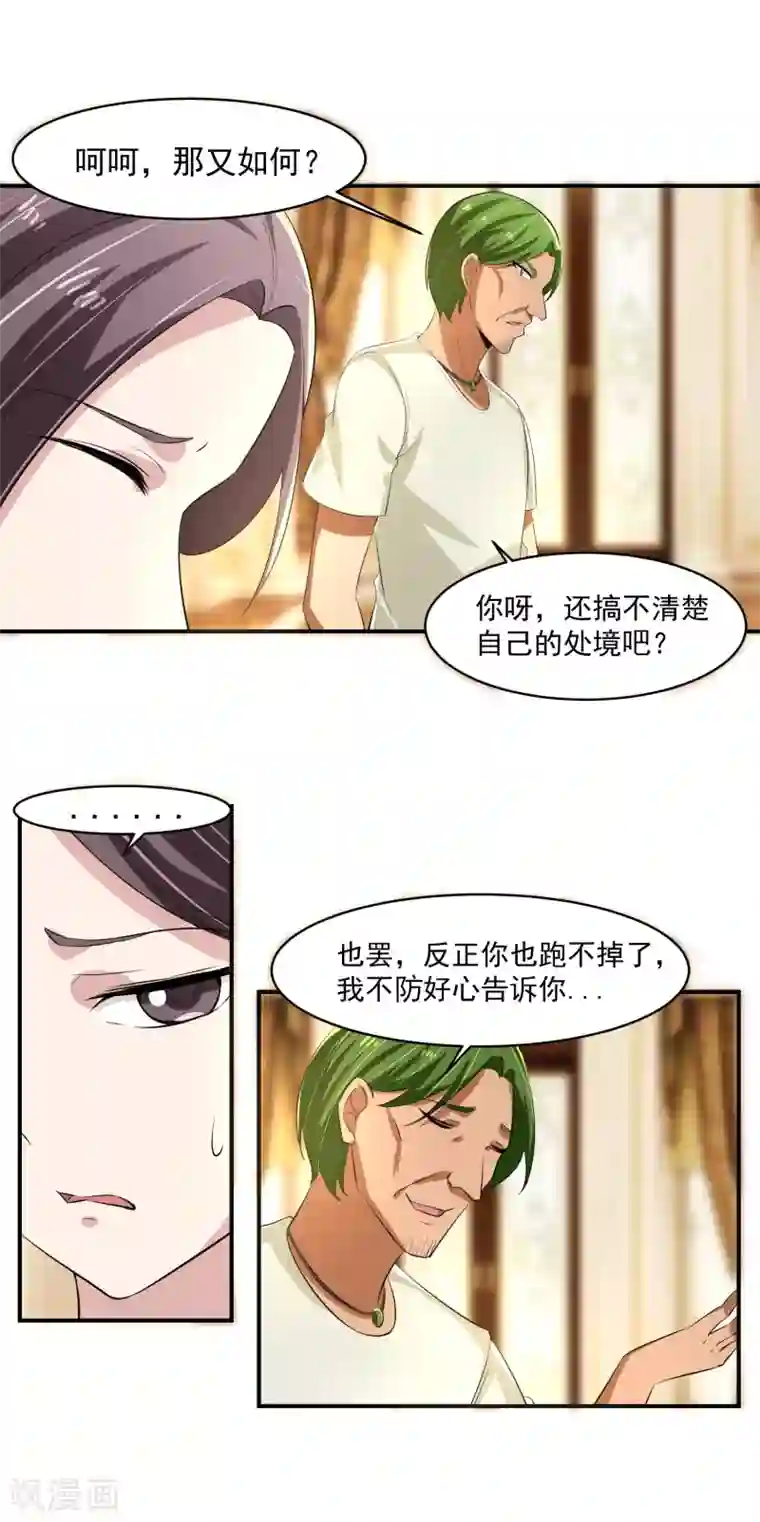 我的王者时间第52话 桃源楼？!