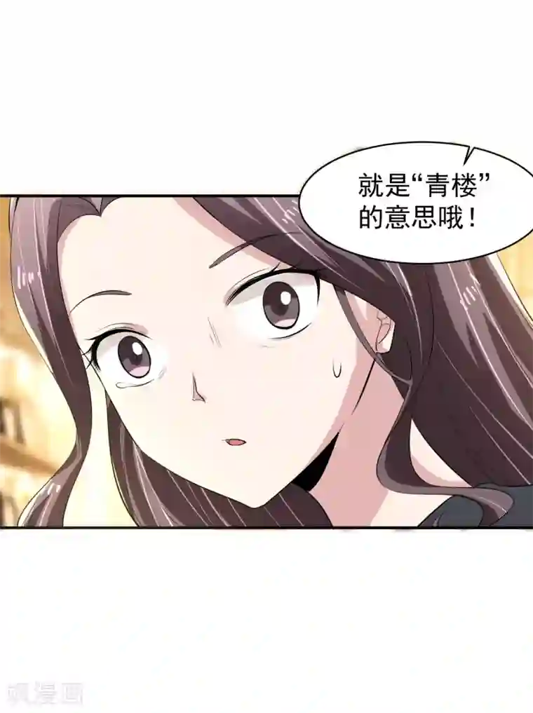 我的王者时间第52话 桃源楼？!