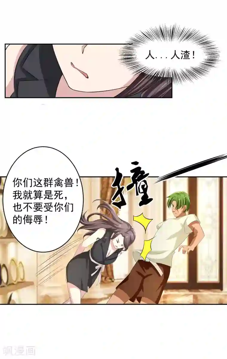 我的王者时间第52话 桃源楼？!