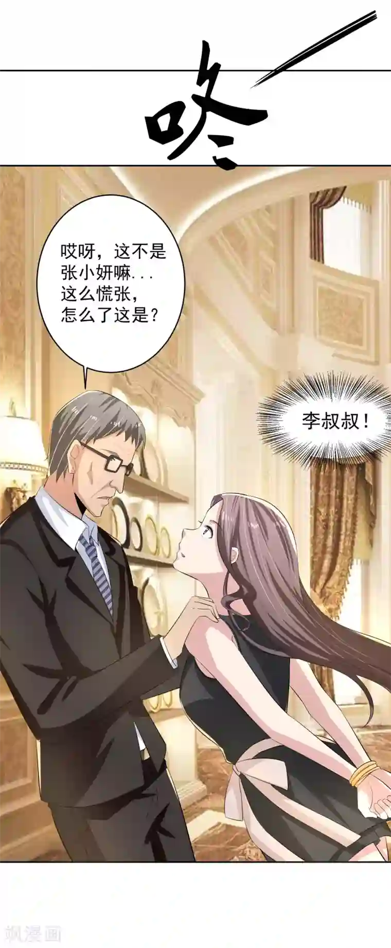 我的王者时间第52话 桃源楼？!