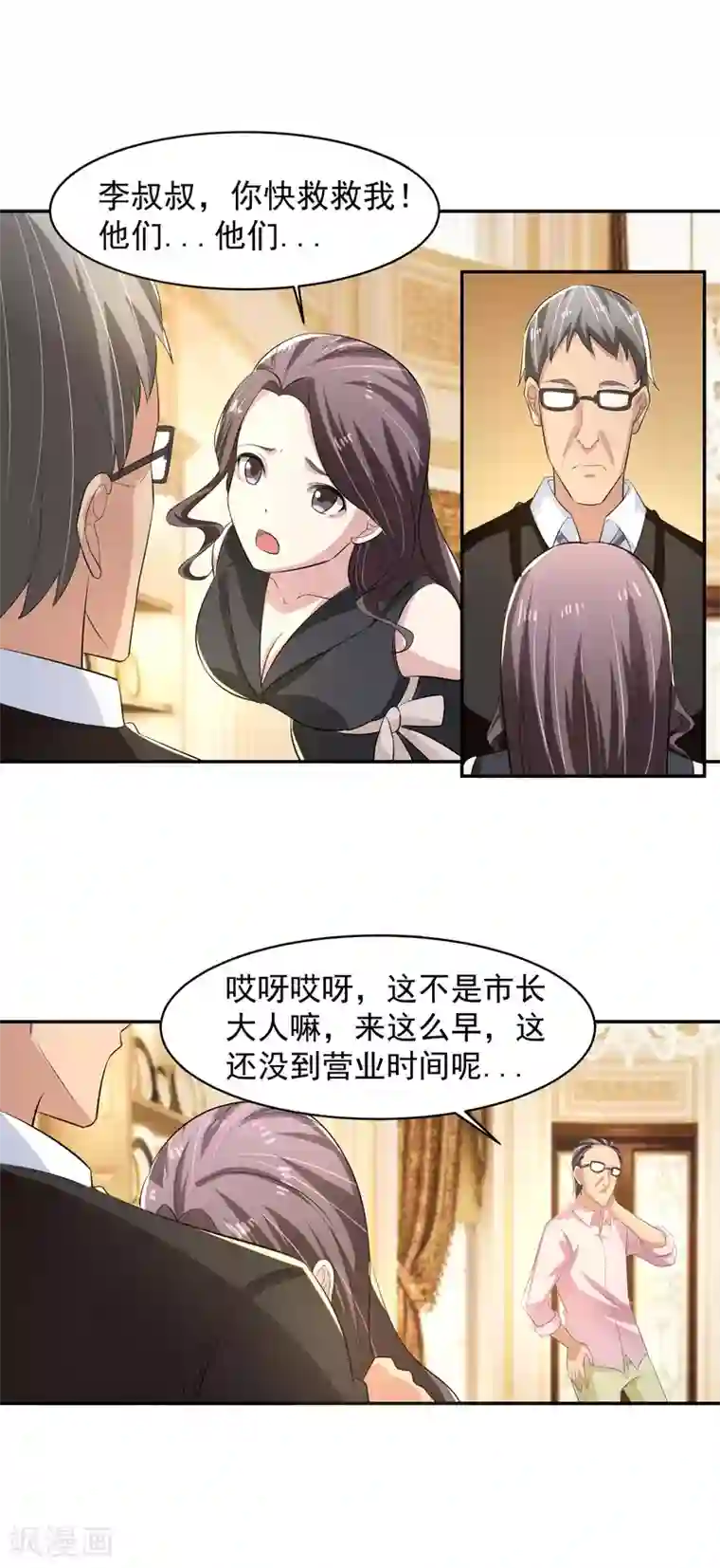 我的王者时间第52话 桃源楼？!