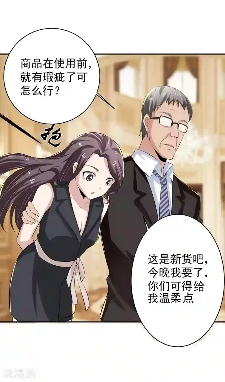 我的王者时间第52话 桃源楼？!