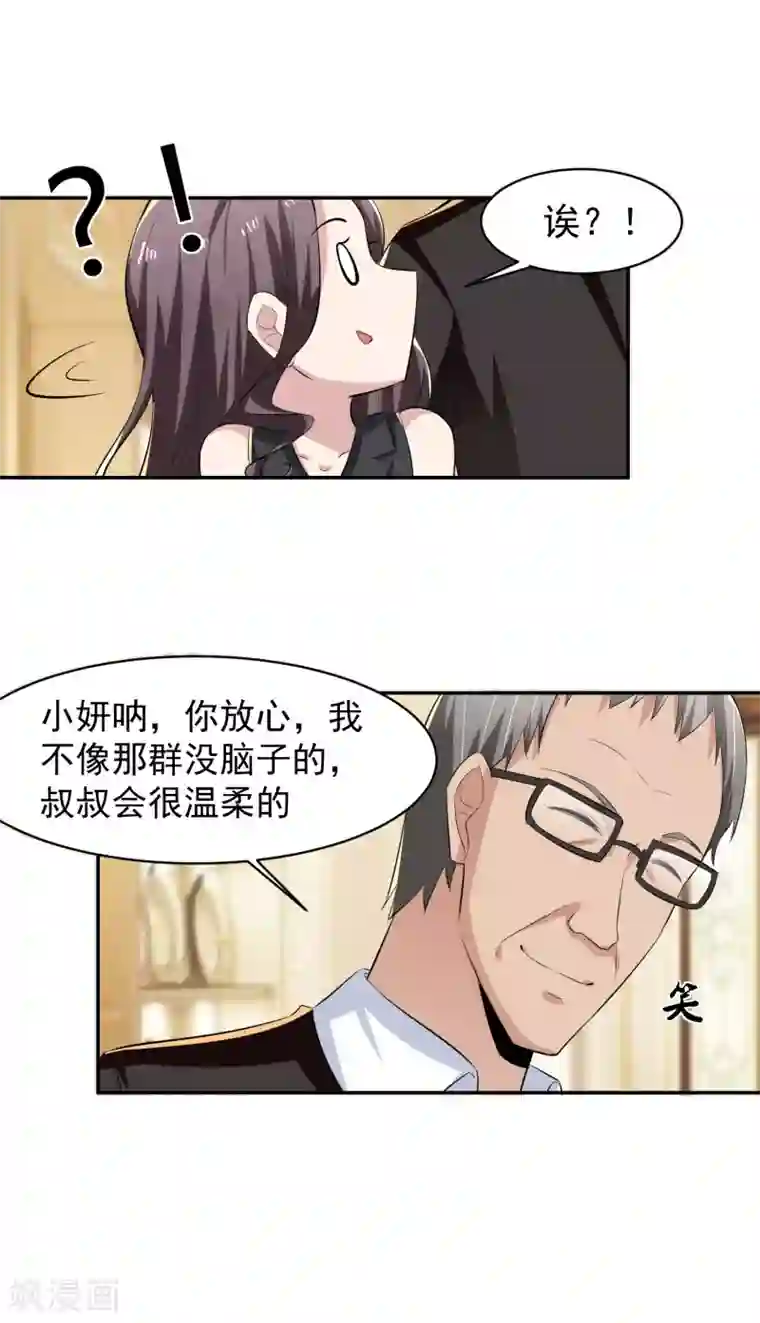 我的王者时间第52话 桃源楼？!