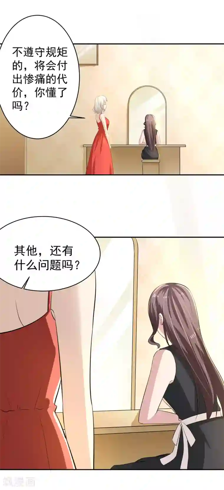 我的王者时间第52话 桃源楼？!