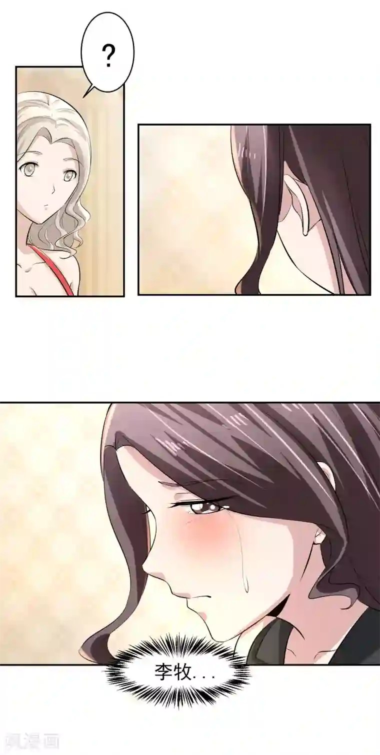 我的王者时间第52话 桃源楼？!