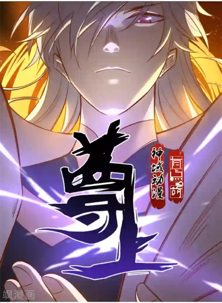 我的王者时间第52话 桃源楼？!