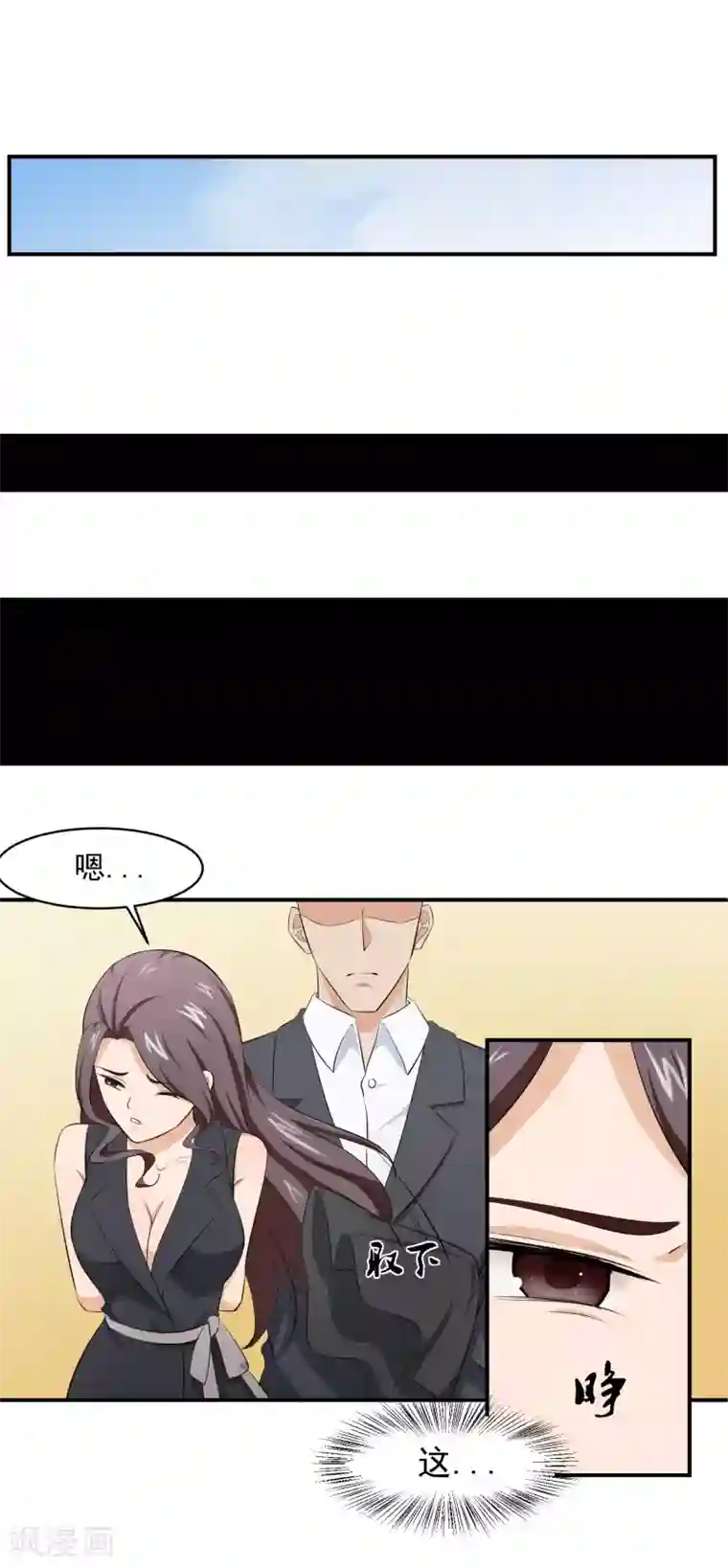 我的王者时间第52话 桃源楼？!