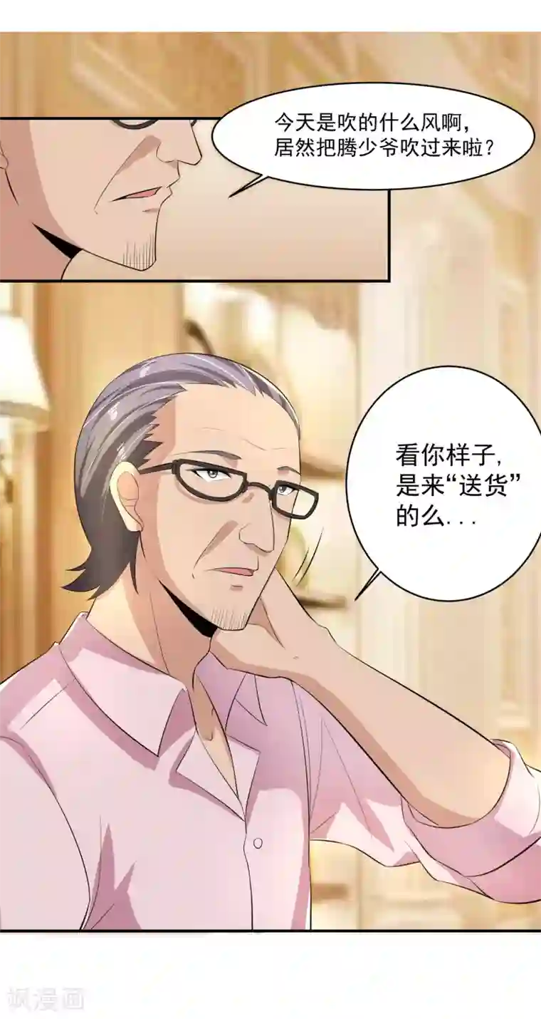 我的王者时间第52话 桃源楼？!