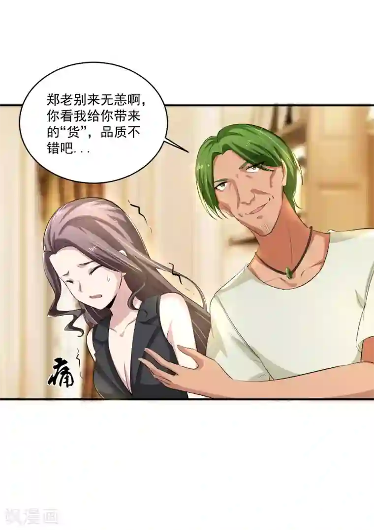 我的王者时间第52话 桃源楼？!