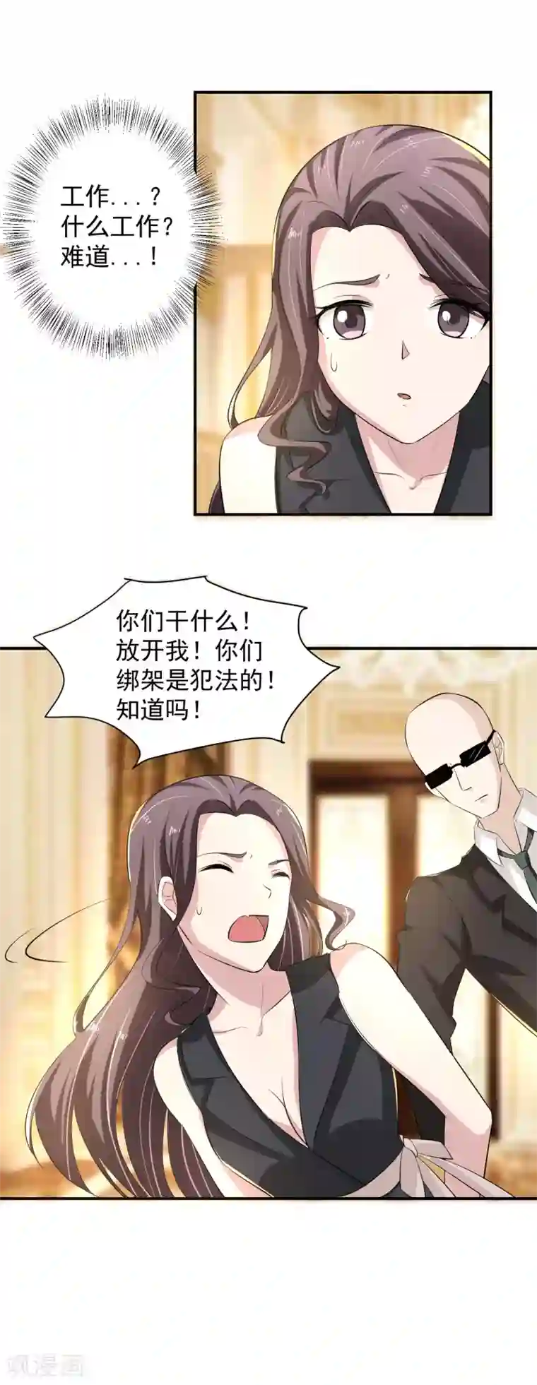 我的王者时间第52话 桃源楼？!