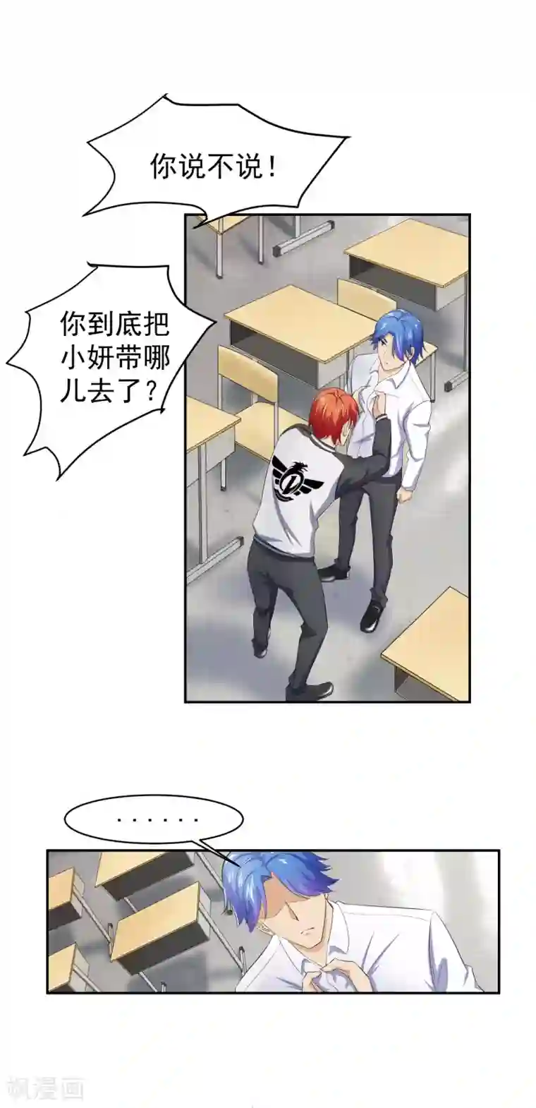 我的王者时间第53话 进击！桃园楼！