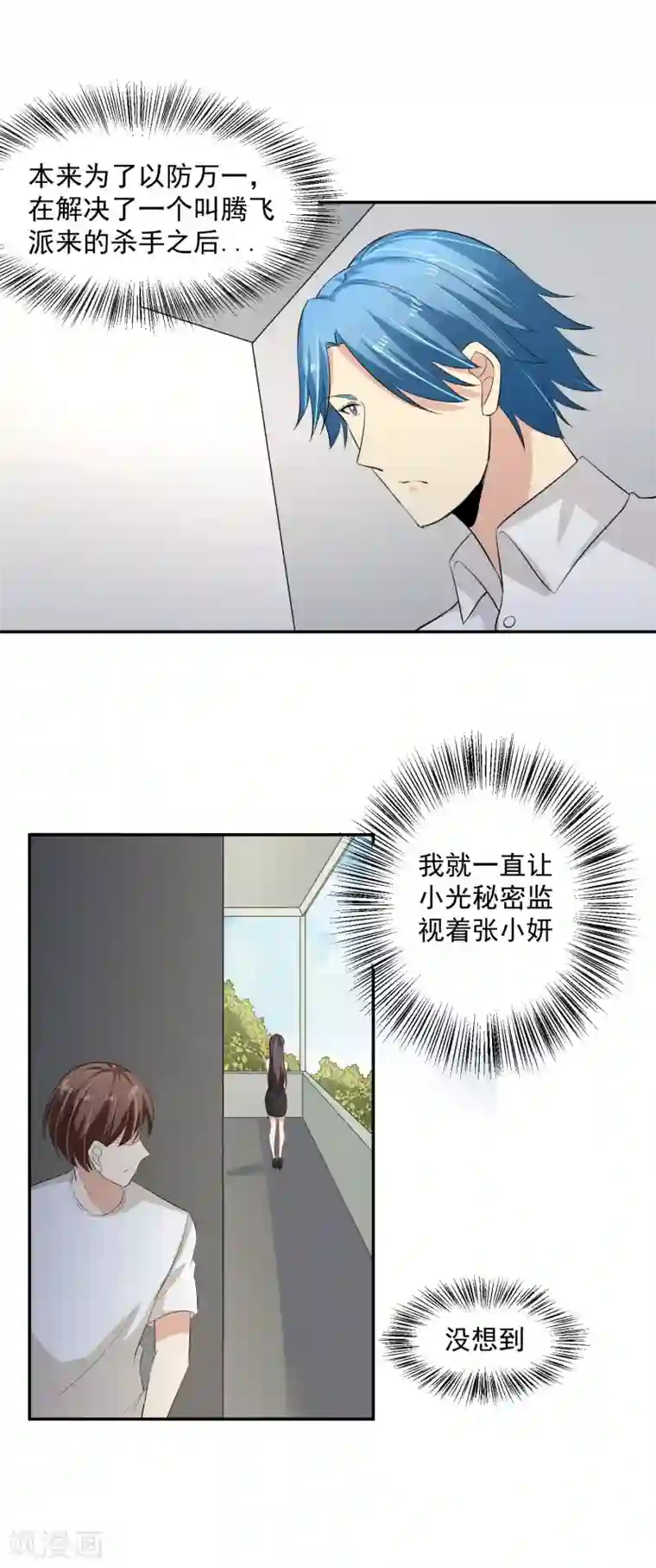 我的王者时间第53话 进击！桃园楼！