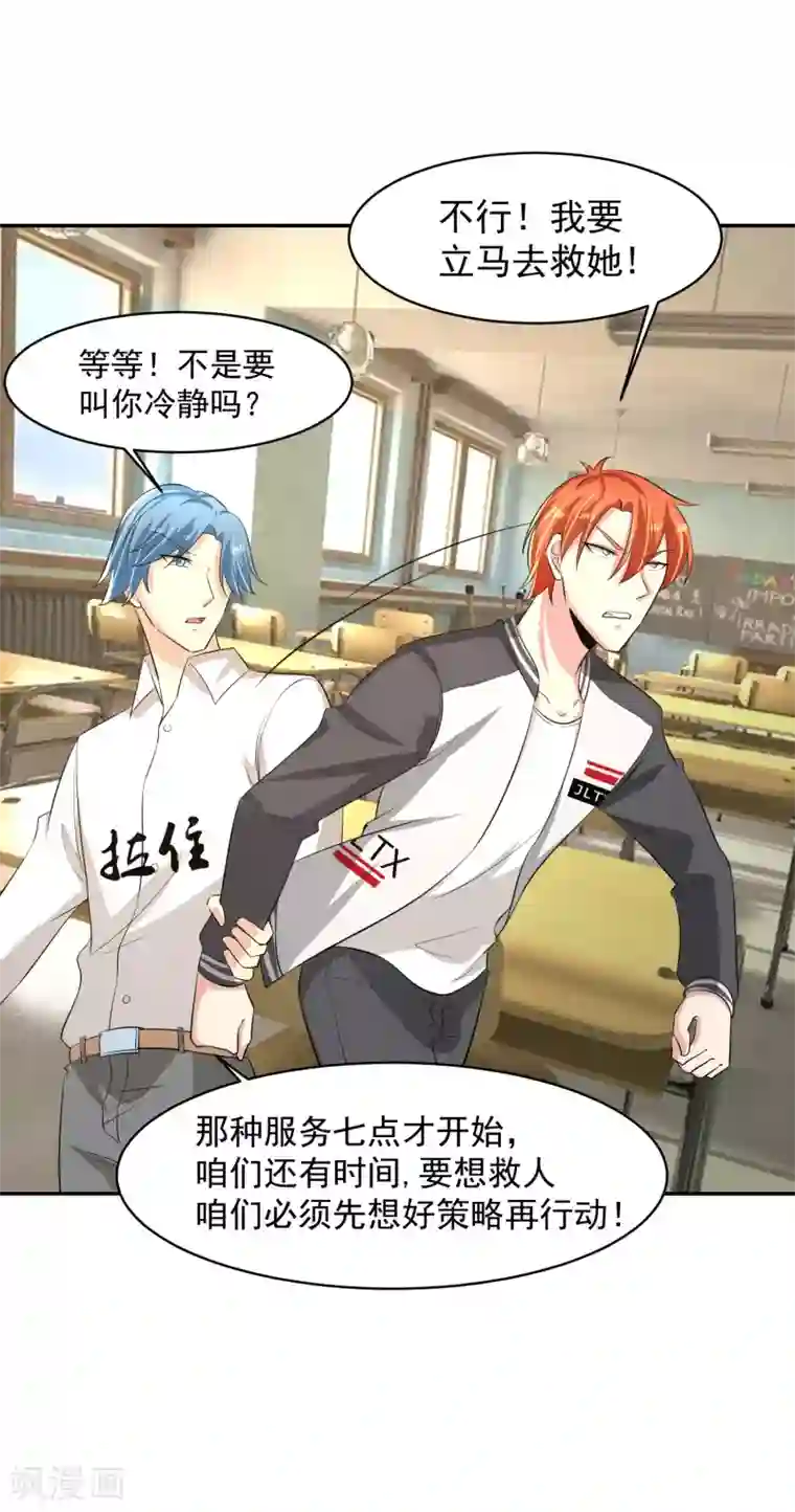 我的王者时间第53话 进击！桃园楼！