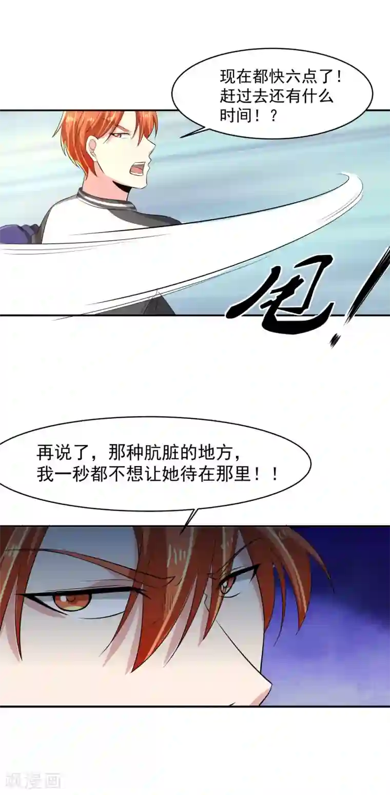 我的王者时间第53话 进击！桃园楼！