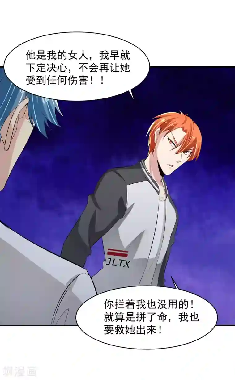 我的王者时间第53话 进击！桃园楼！