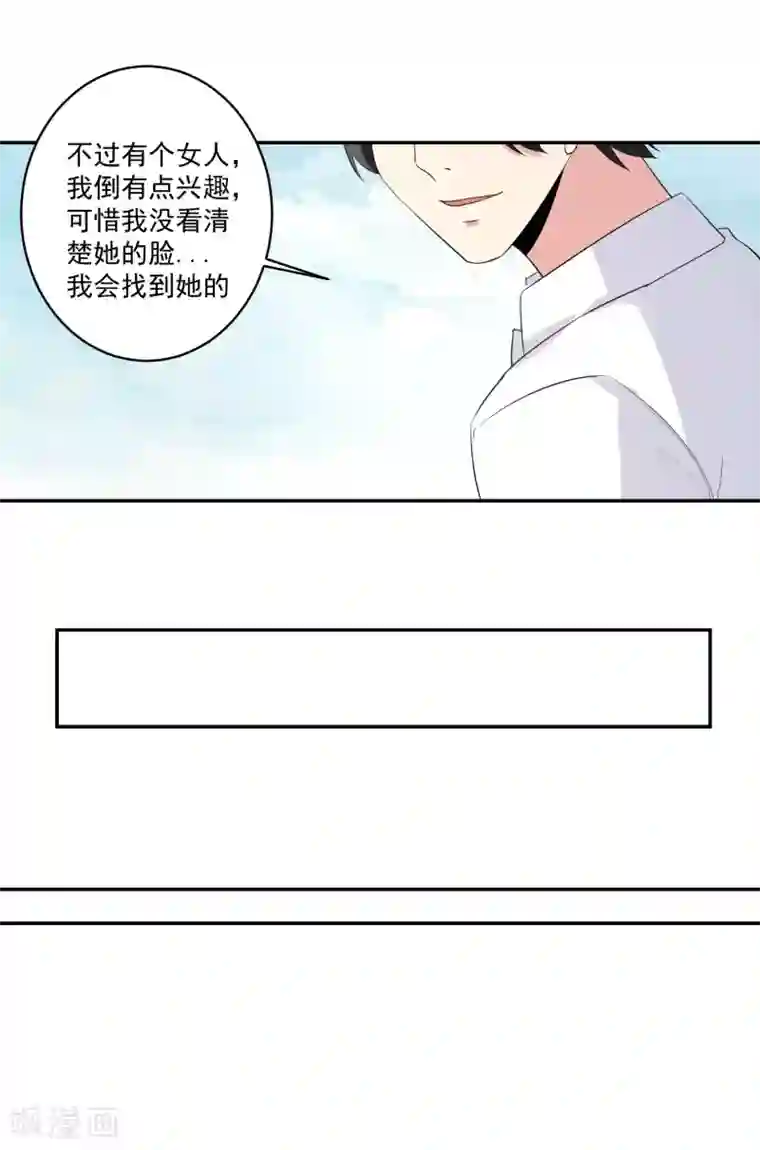 我的王者时间第53话 进击！桃园楼！