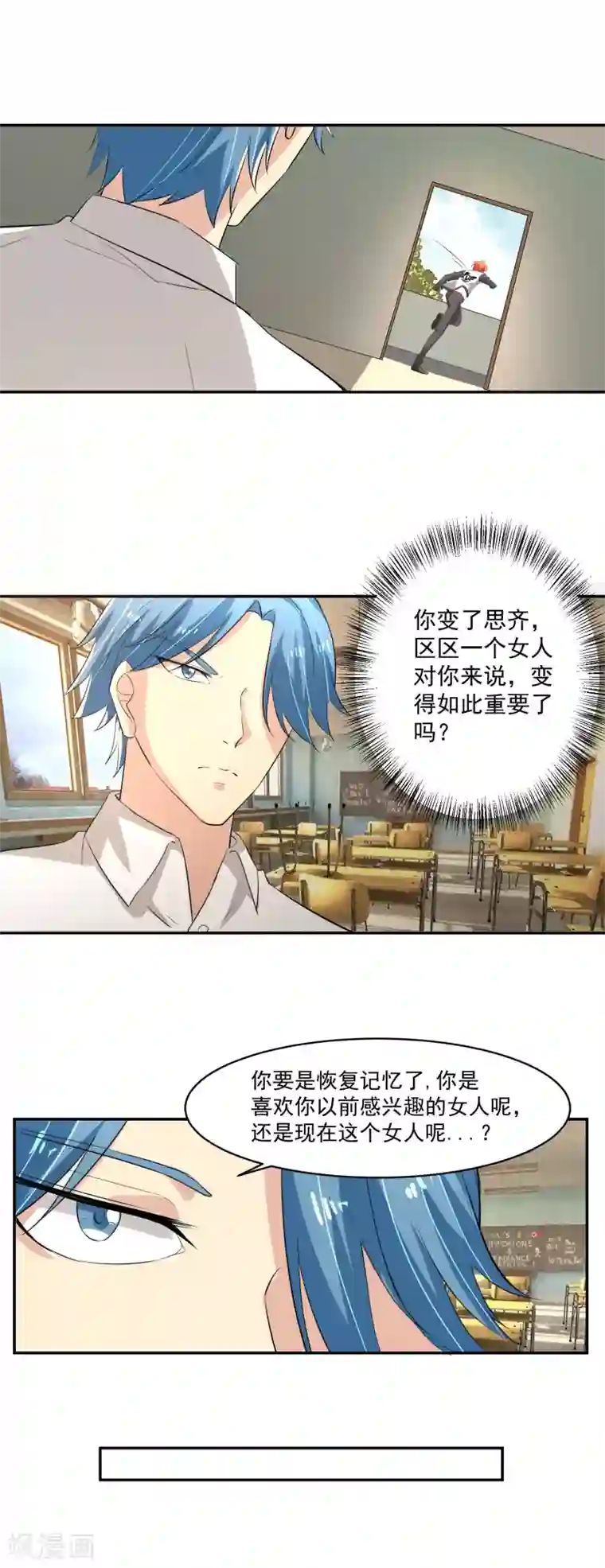 我的王者时间第53话 进击！桃园楼！