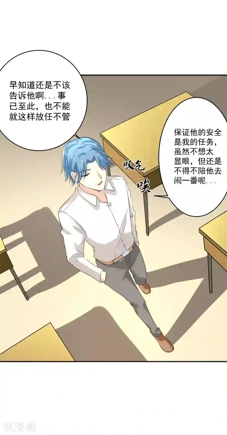 我的王者时间第53话 进击！桃园楼！