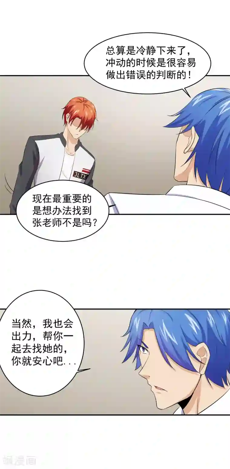 我的王者时间第53话 进击！桃园楼！