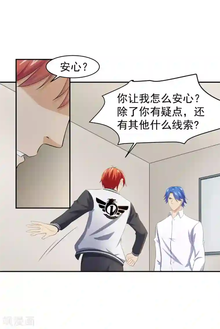 我的王者时间第53话 进击！桃园楼！