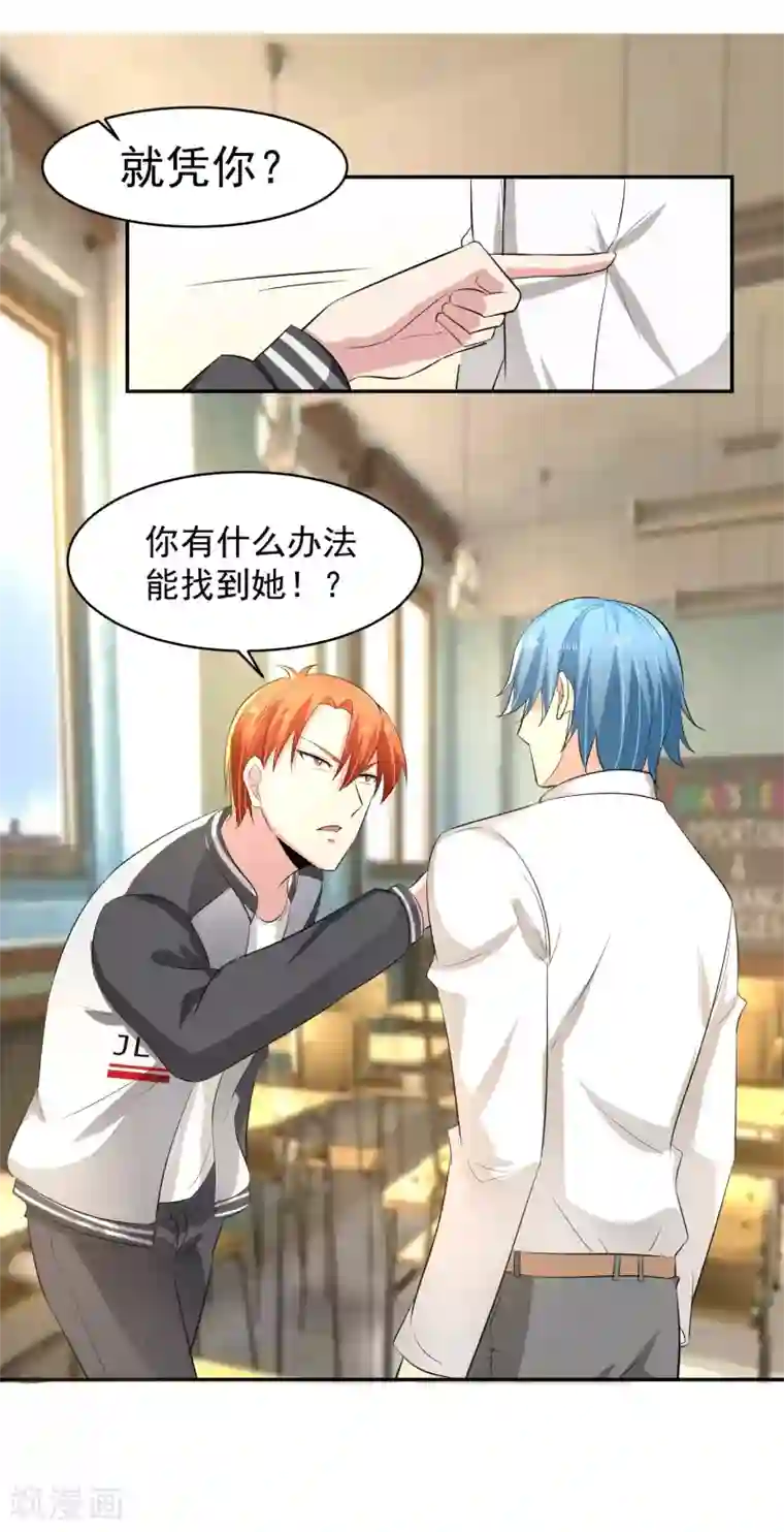 我的王者时间第53话 进击！桃园楼！