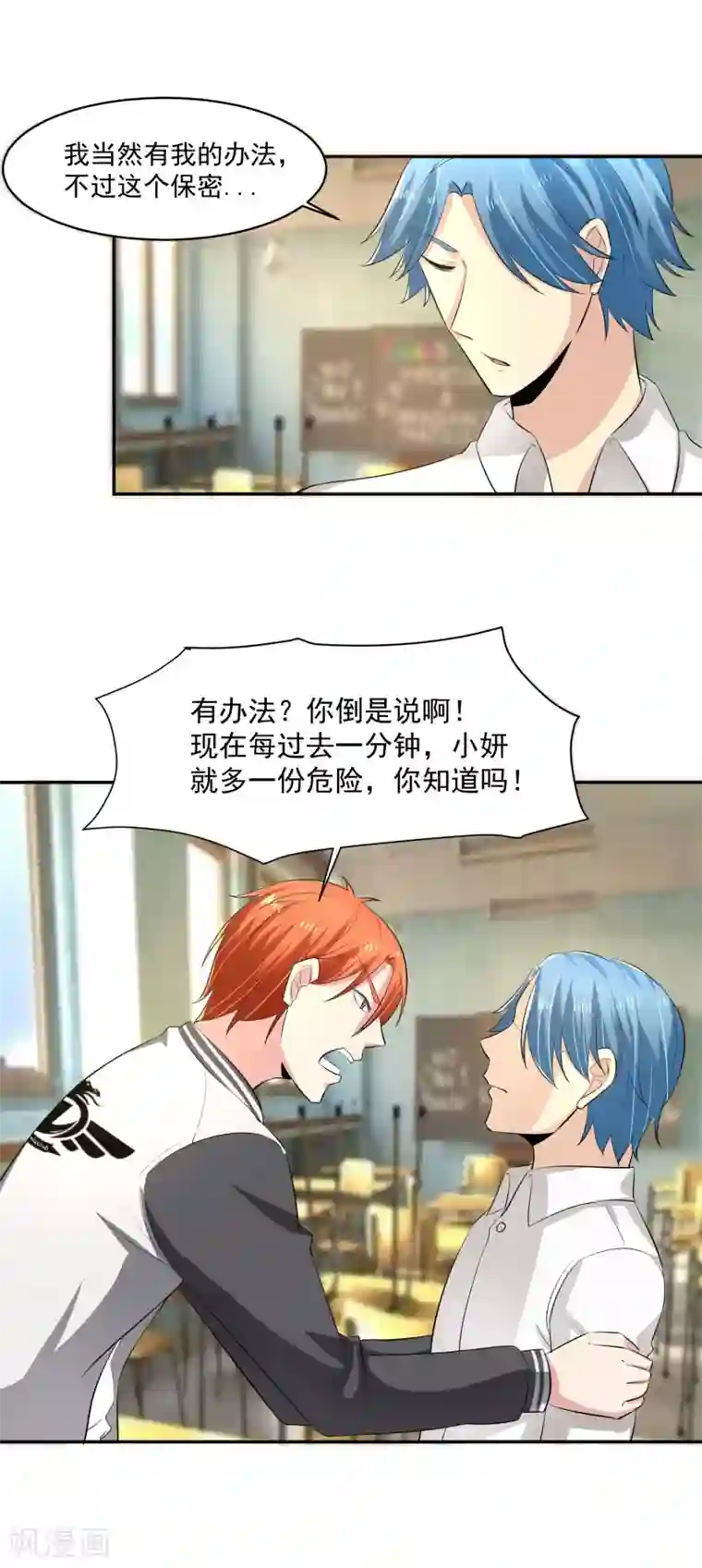 我的王者时间第53话 进击！桃园楼！