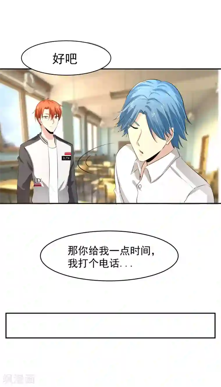 我的王者时间第53话 进击！桃园楼！