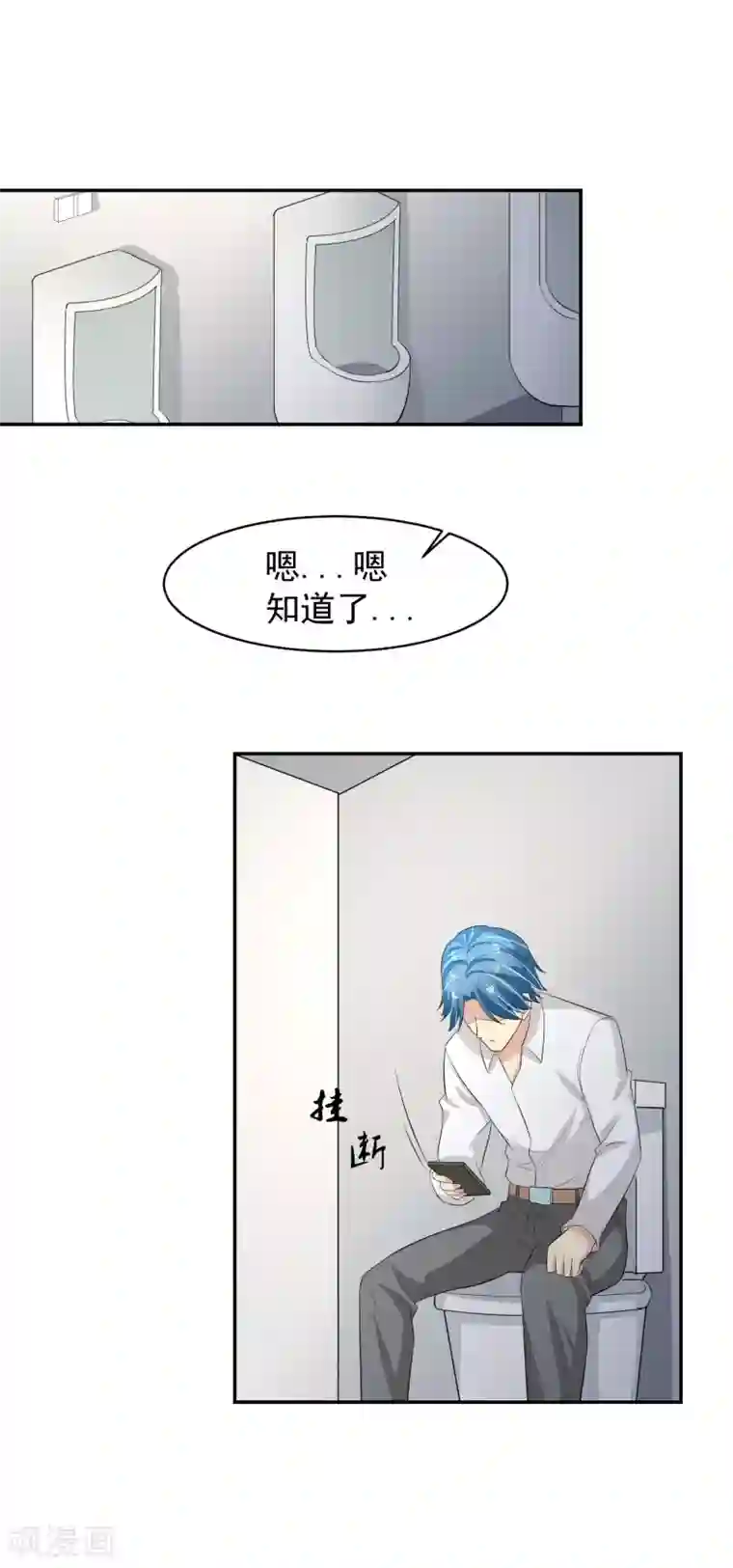 我的王者时间第53话 进击！桃园楼！