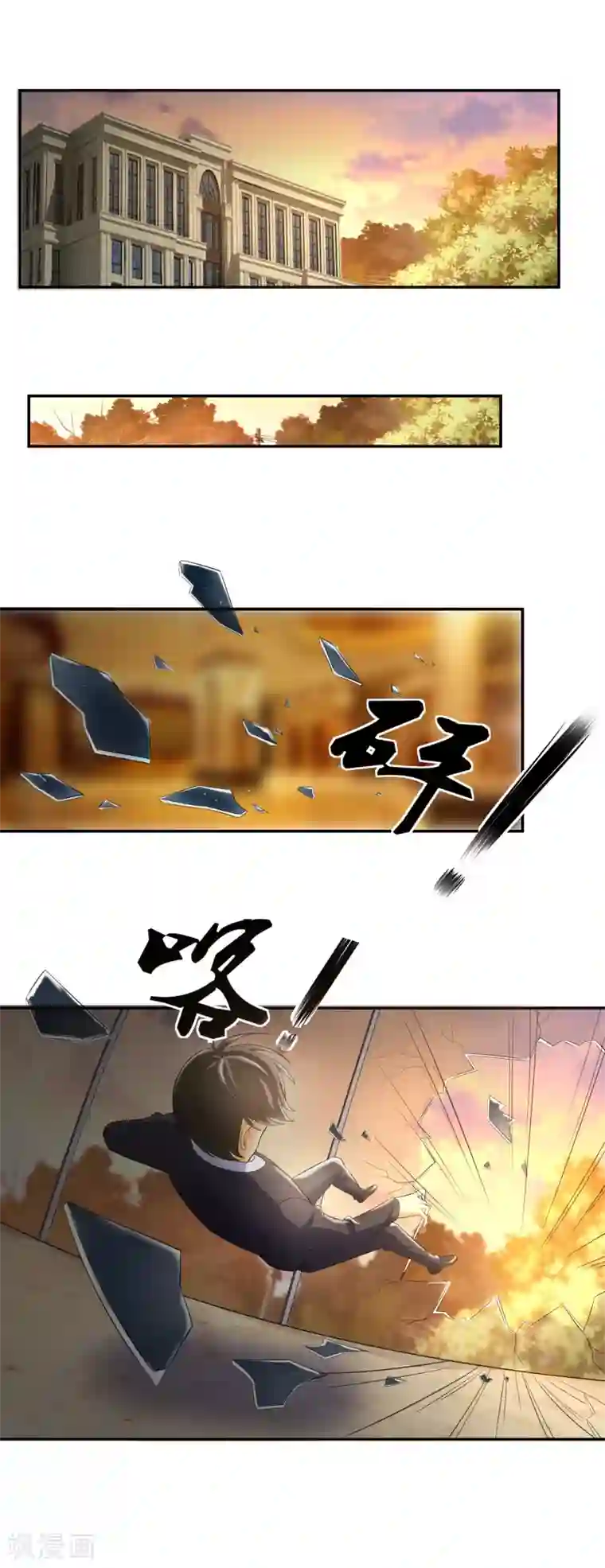 我的王者时间第54话 凌檬，智谋战！