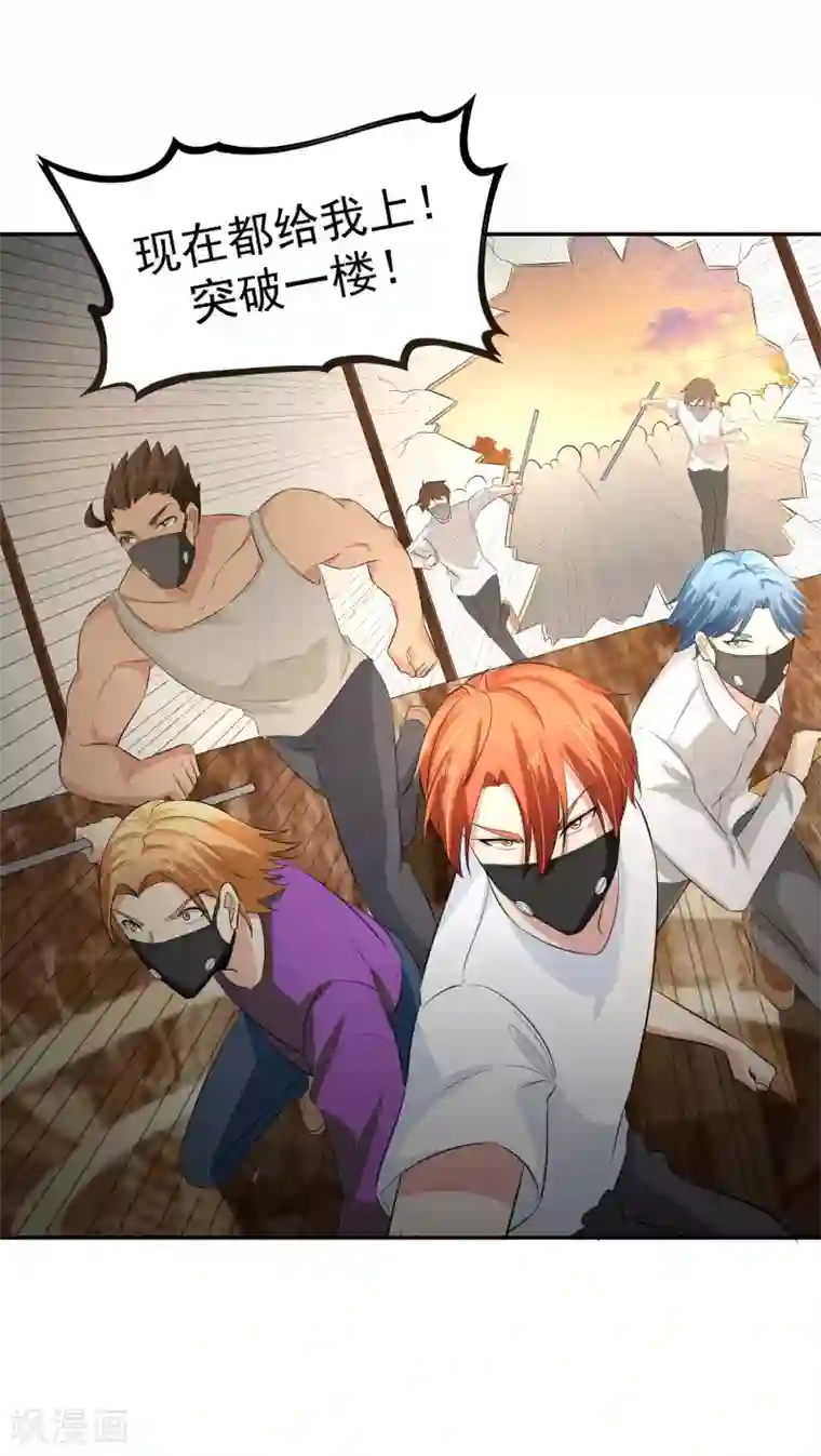 我的王者时间第54话 凌檬，智谋战！