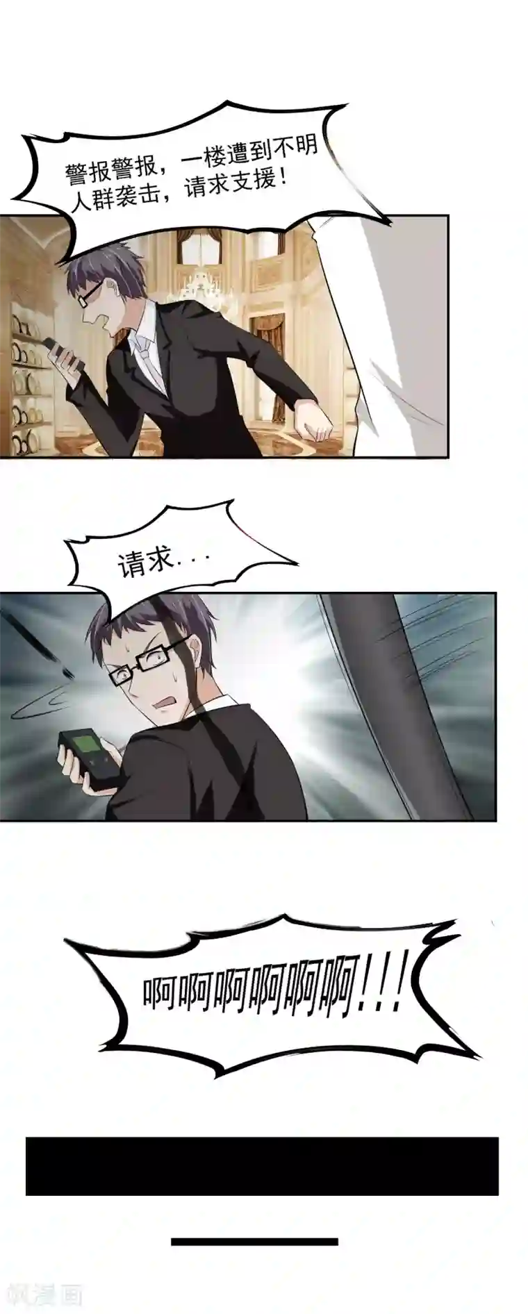 我的王者时间第54话 凌檬，智谋战！