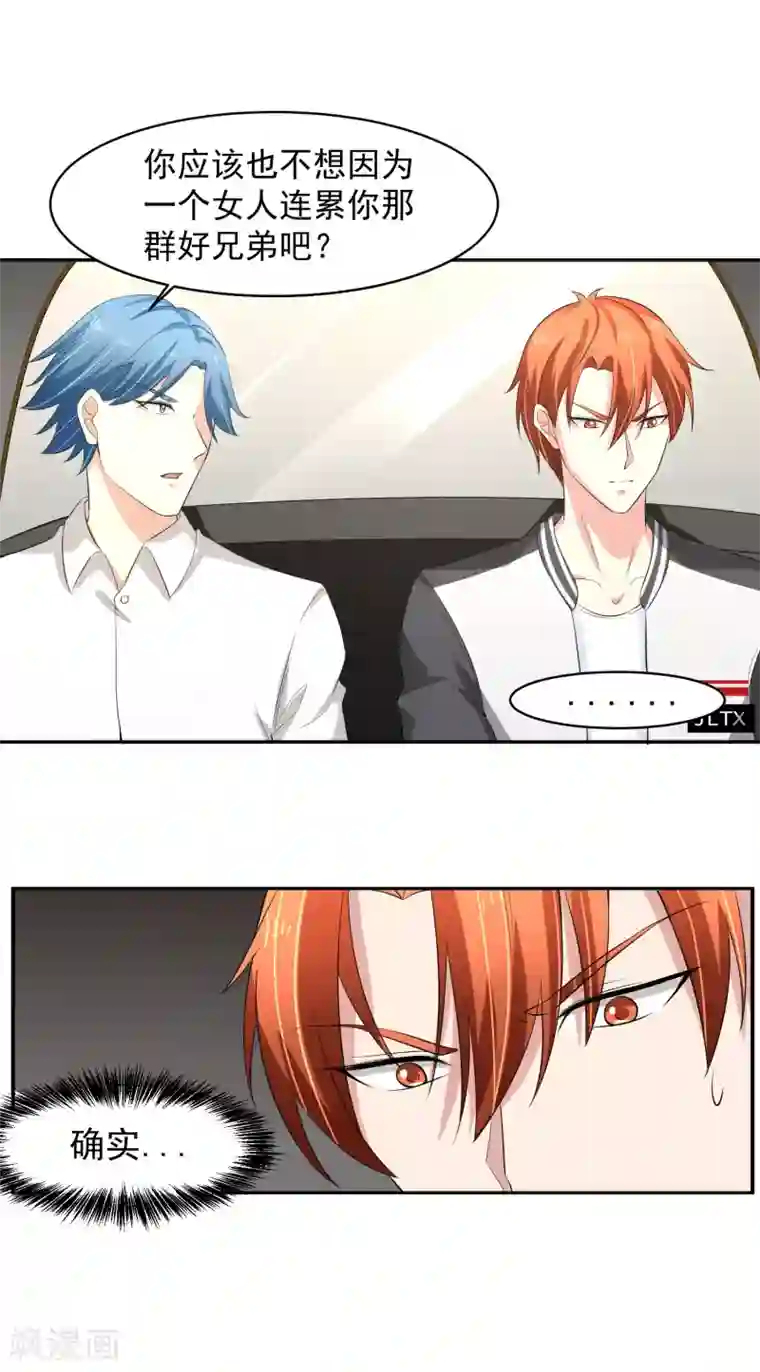 我的王者时间第54话 凌檬，智谋战！