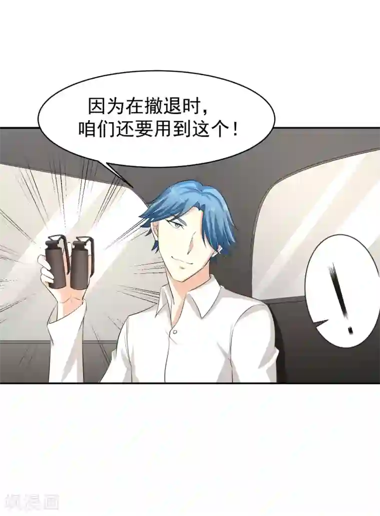 我的王者时间第54话 凌檬，智谋战！