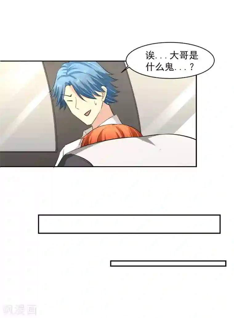 我的王者时间第54话 凌檬，智谋战！