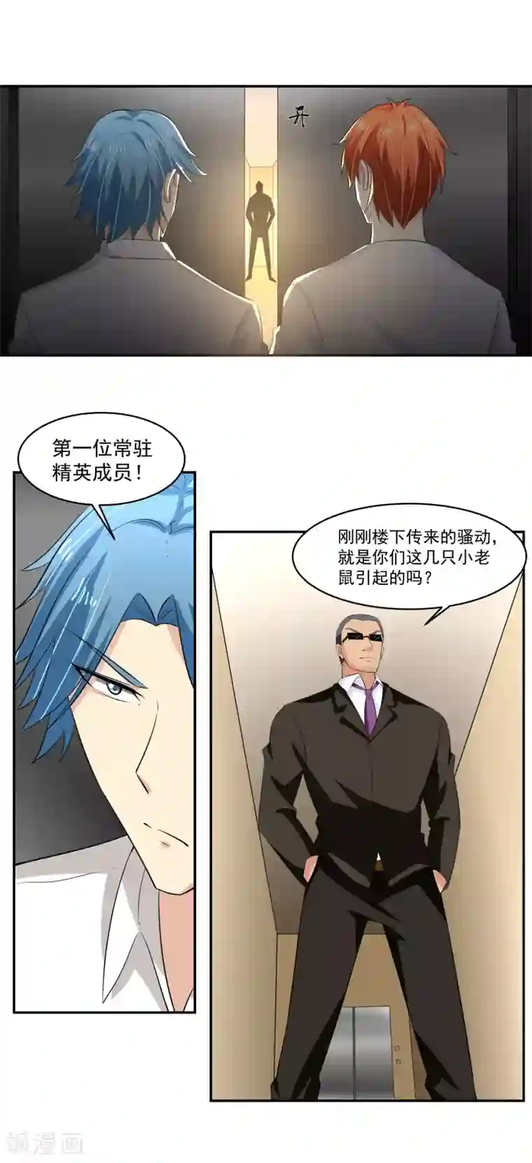 我的王者时间第54话 凌檬，智谋战！