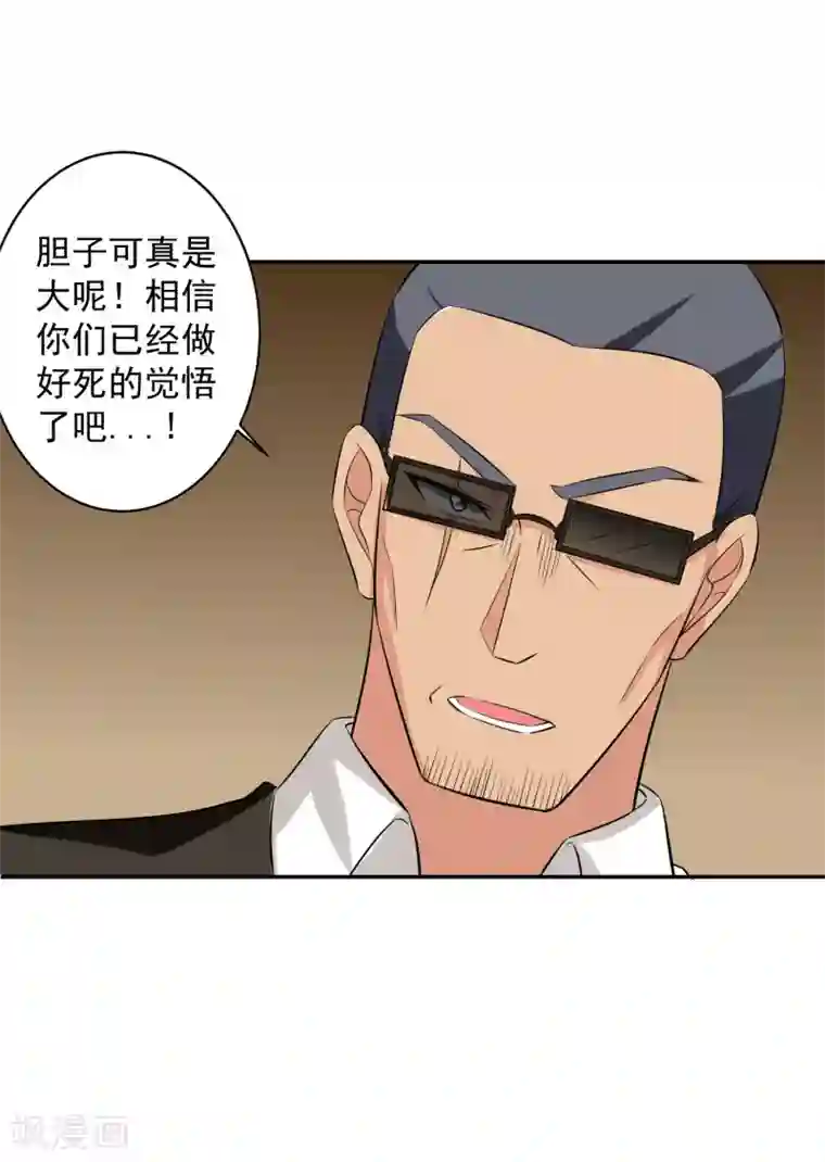 我的王者时间第54话 凌檬，智谋战！