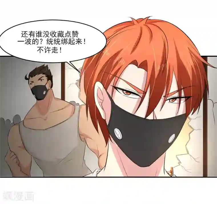 我的王者时间第54话 凌檬，智谋战！