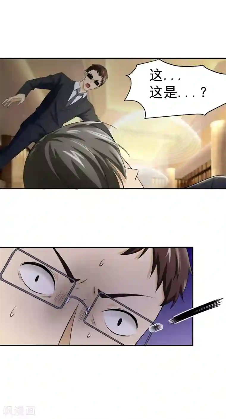 我的王者时间第54话 凌檬，智谋战！