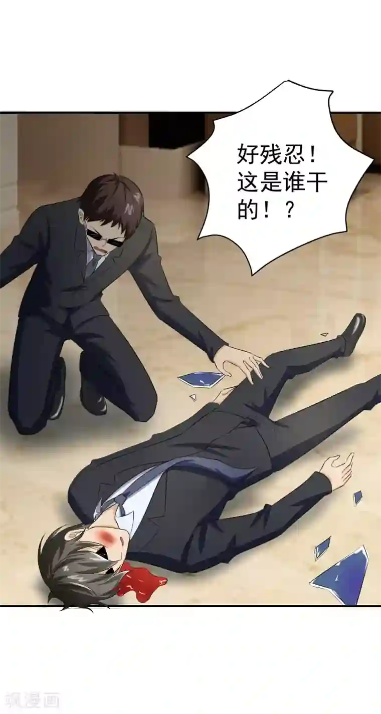 我的王者时间第54话 凌檬，智谋战！